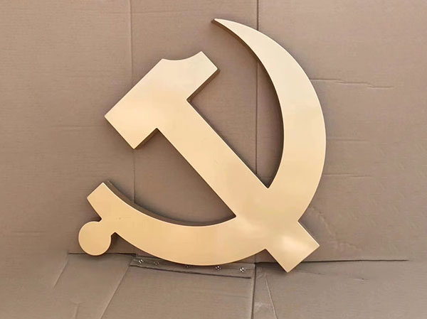 定制党徽