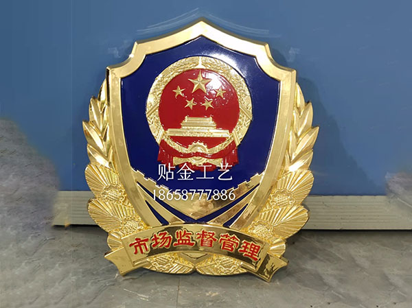 市场监督管理徽