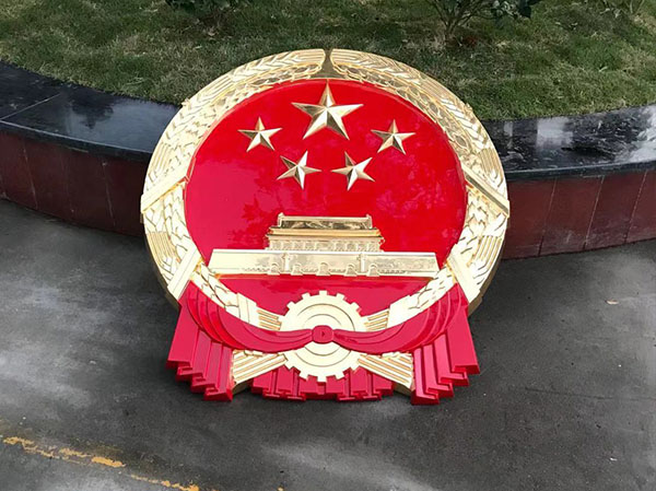 国徽设计的艺术性与象征意义-145