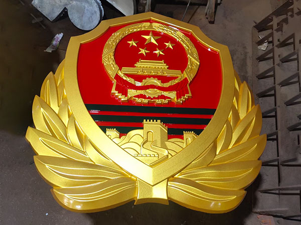 武警徽制作
