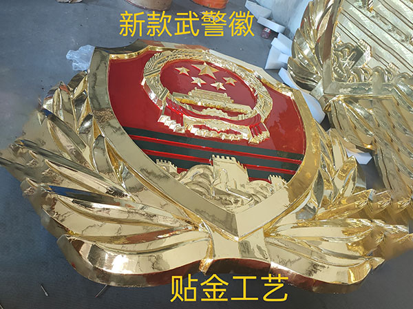 新款武警徽