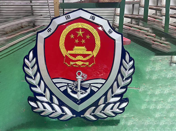海警徽制作
