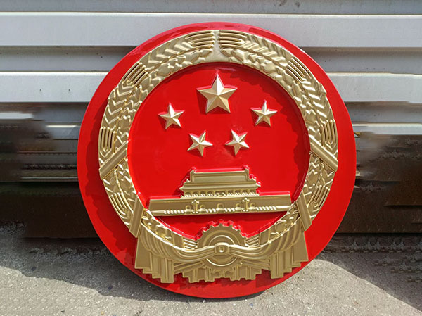 国徽设计制作