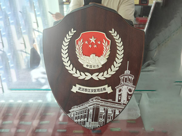 司法徽定制