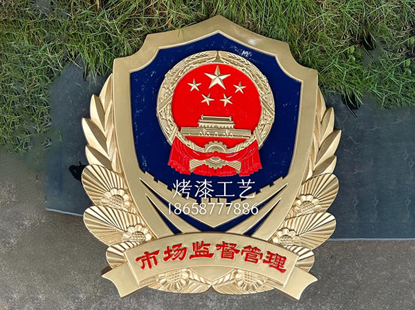 烤漆市场监督管理徽