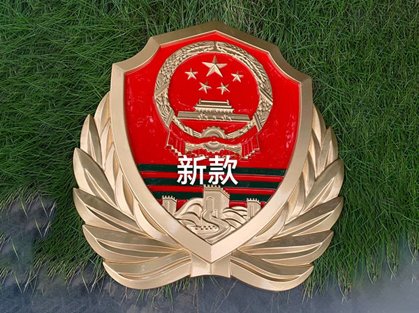 新款武警徽制作